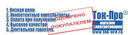 ИБП для насоса - Магазин стабилизаторов напряжения Ток-Про в Волжске