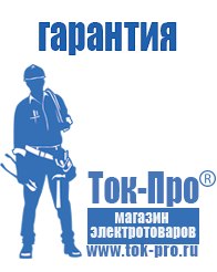 Магазин стабилизаторов напряжения Ток-Про Стабилизатор напряжения трёхфазный 15 квт 220 вольт в Волжске