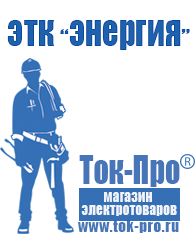 Магазин стабилизаторов напряжения Ток-Про Трансформатор постоянного тока 24в в Волжске