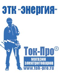 Магазин стабилизаторов напряжения Ток-Про Стабилизатор напряжения трехфазный 15 квт в Волжске