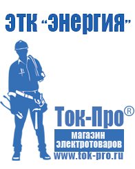 Магазин стабилизаторов напряжения Ток-Про Стабилизатор напряжения для мощного компьютера в Волжске